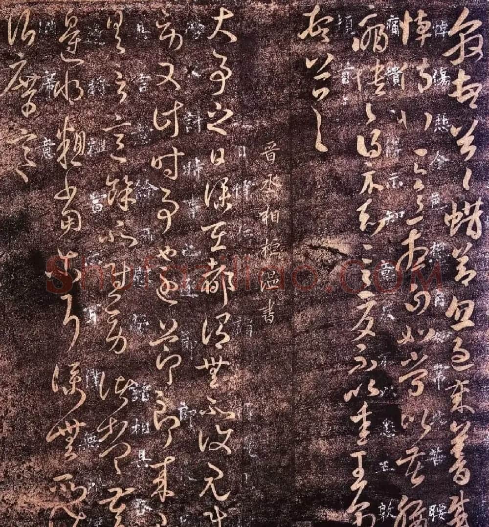 大观帖卷二 故宫博物院藏李宗翰宋拓本 | 书法碑帖