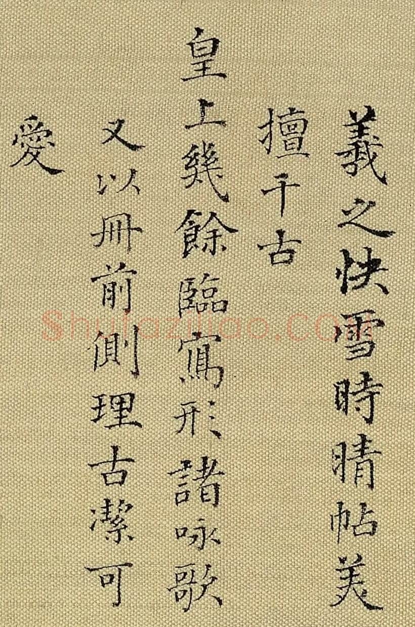 张若霭21岁中进士，34岁病逝，遗留绝美小楷！ | 书法名家作品欣赏