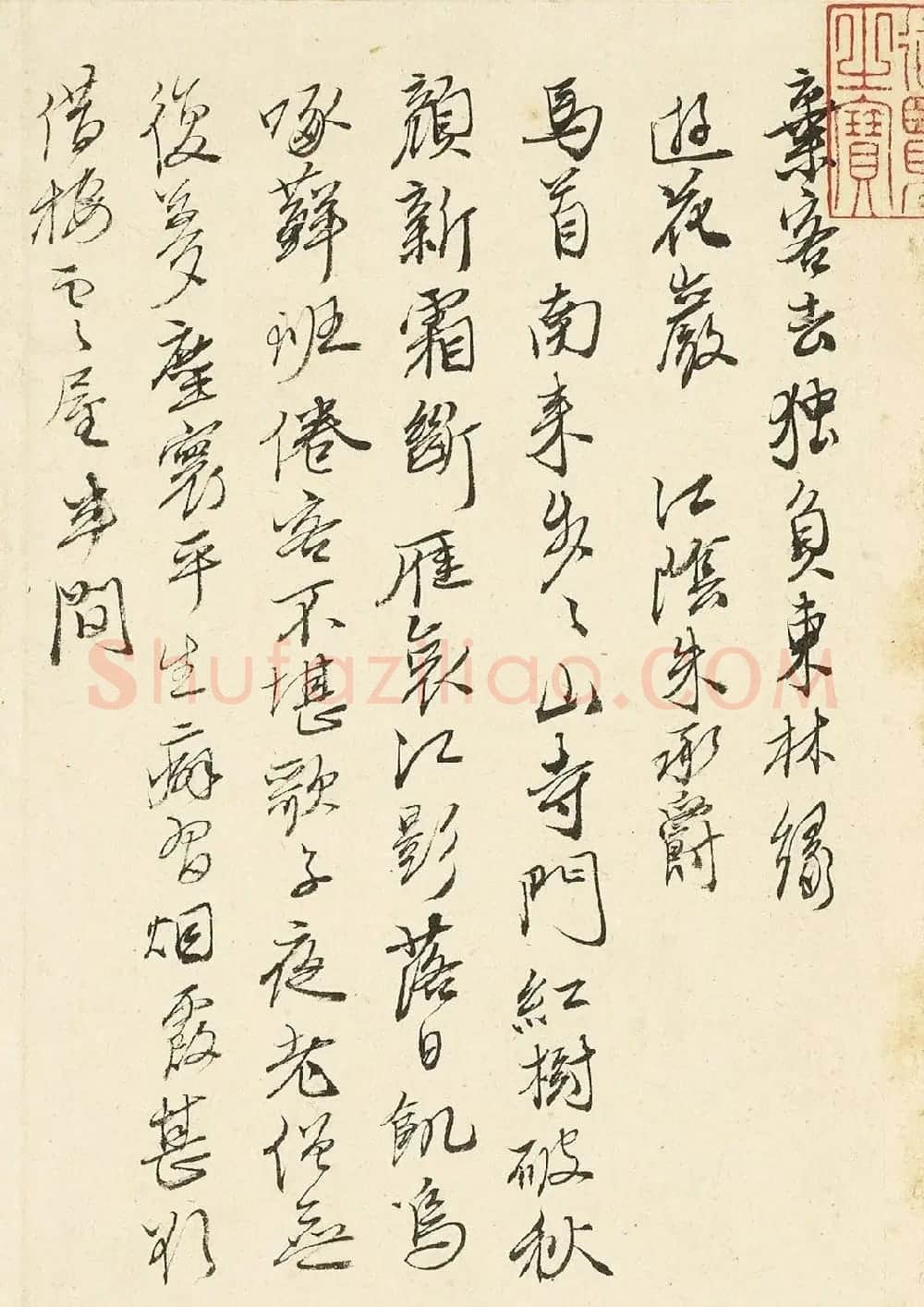 明唐寅行书随笔《秋日游花岩》 | 名家书法作品赏析
