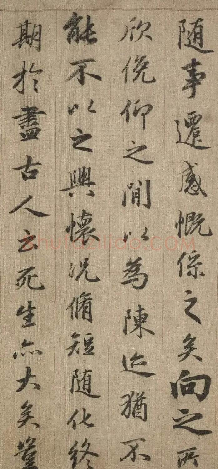 赵孟頫晚年行书临定武兰亭序卷 | 兰亭集序