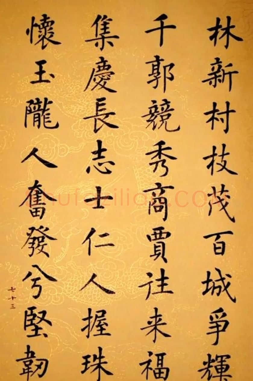 杨华书法册页《杨涵之楷书甘肃赋》 | 毛笔书法作品