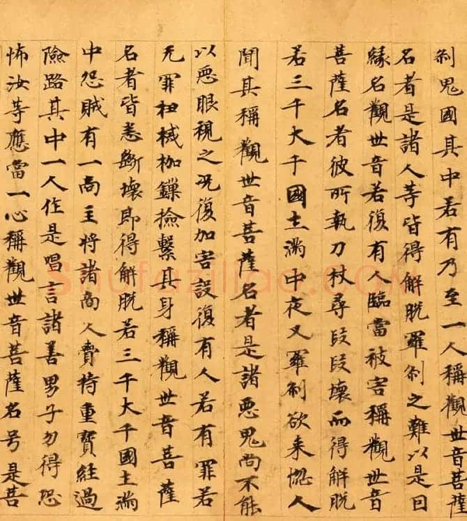 敦煌小楷欣赏《妙法莲华经观世音菩萨普门品》 | 敦煌写经精选