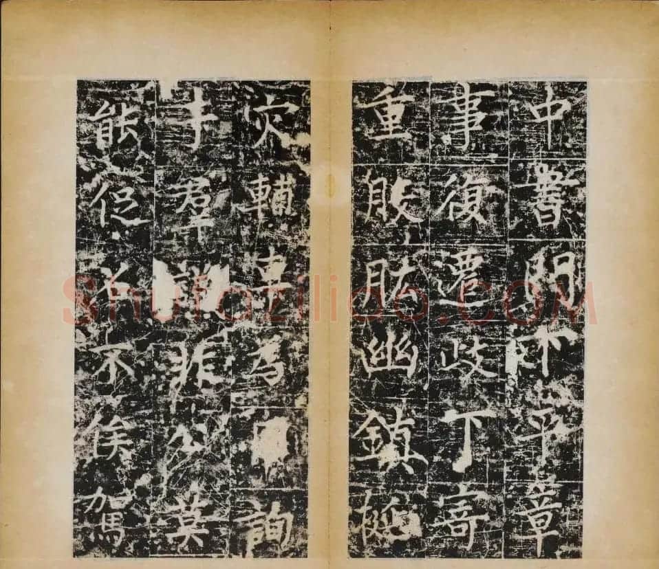 赵村碑帖下册《唐北都留守李光颜神道碑》 | 书法碑帖