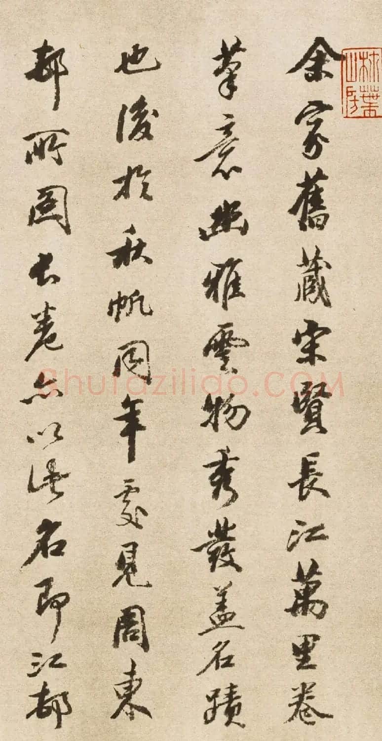 王文治书法题记长江万里图 | 书法名家作品欣赏