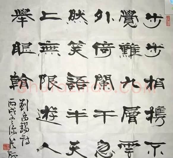 张海隶书书法作品赏析 | 书法作品赏析