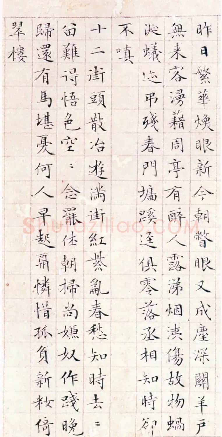 文徵明书法精品小楷抄录《落花诗册》 | 名家书法作品赏析