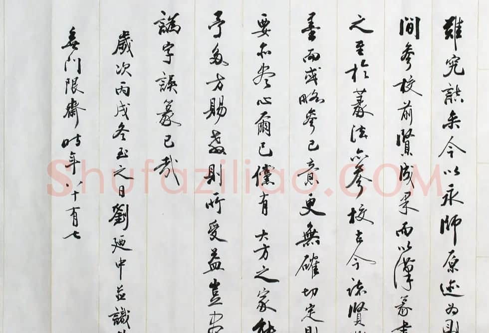 刘廼中书法长卷欣赏《汉篆千字文》 | 书法长卷