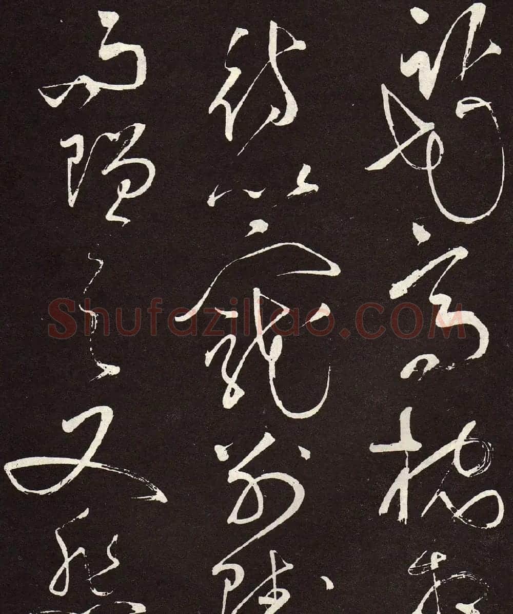 张旭草书《李清莲序》高清书法图片欣赏 | 书法碑帖