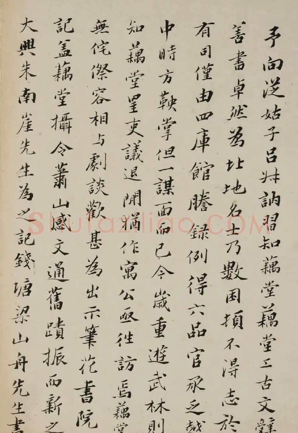 梁同书行书《笔花书院记》册 | 书法名家作品欣赏