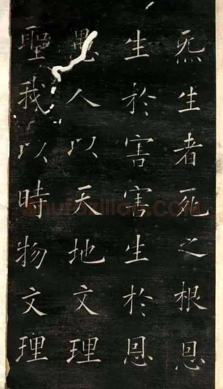 欧阳询楷书《黄帝阴符经》两种 | 名家书法作品精选