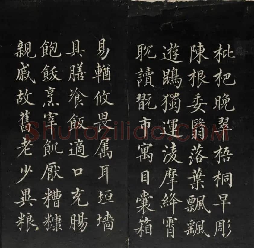 清代王望霖钩摹镌石《天香楼藏帖》二 | 书法碑帖