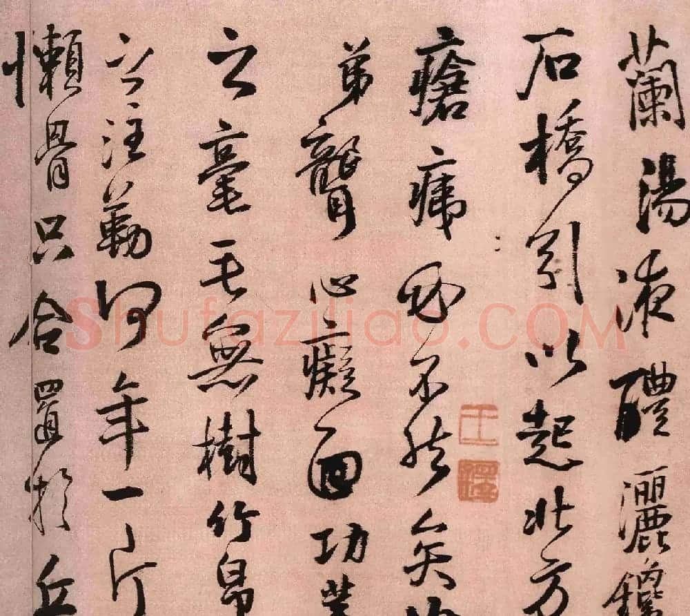 王铎书法作品《报寇葵衷书》 | 书法名家作品欣赏