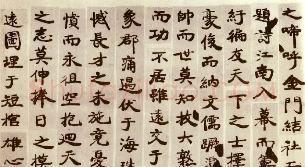 康有为书法墨迹欣赏《祭潘海若文》 | 毛笔书法作品