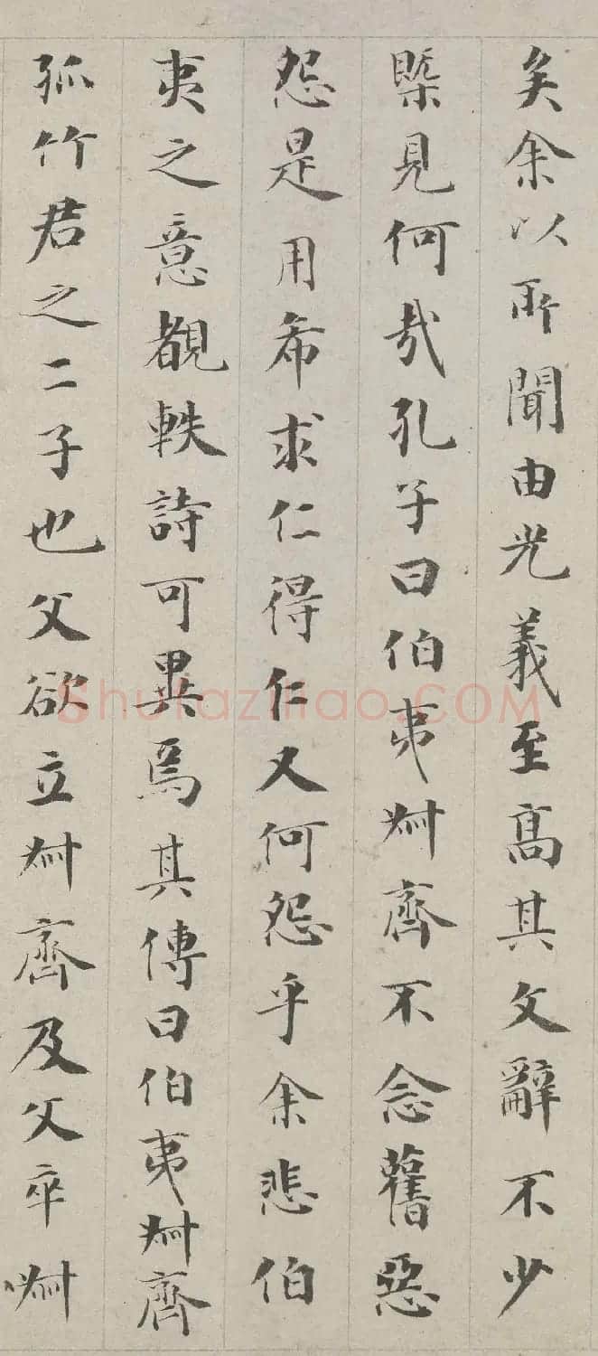 成亲王小楷书法作品欣赏《伯夷列传》 | 名家书法作品赏析