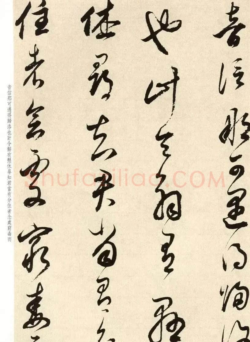明代书法大师董其昌临淳化阁帖卷七 | 毛笔书法作品