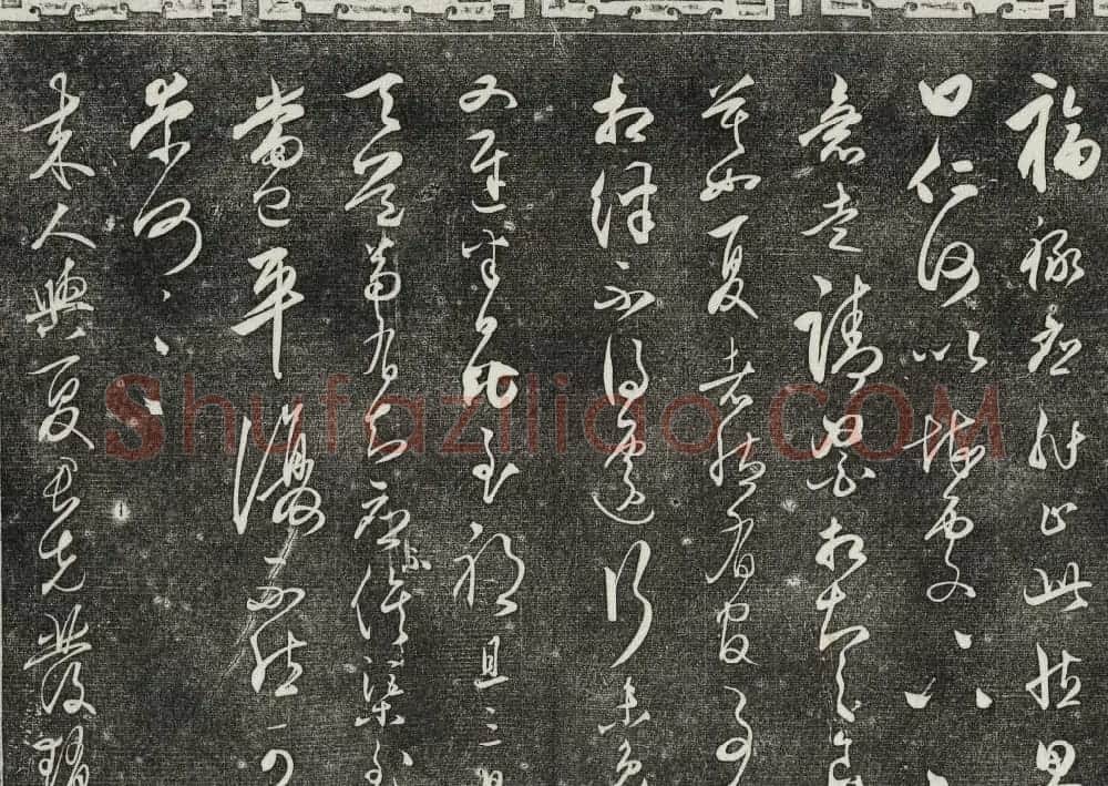 御刻三希堂石渠寶笈法帖第二十八册拓本 | 书法碑帖