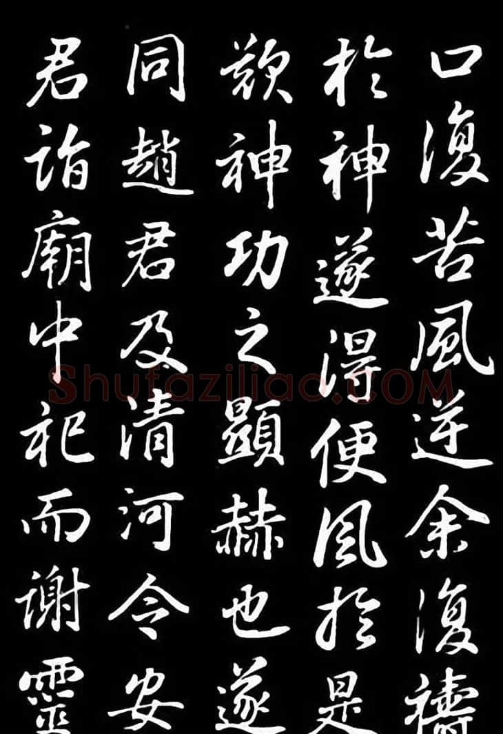 董其昌行书欣赏叶向高龙神感应记 | 名家书法作品赏析