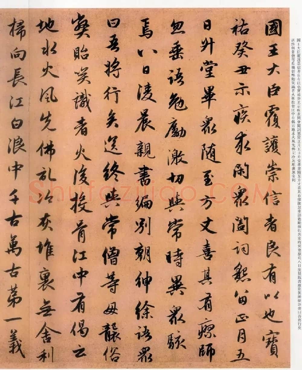 赵孟頫行书《灵隐大川济禅师塔铭》 | 名家书法作品赏析
