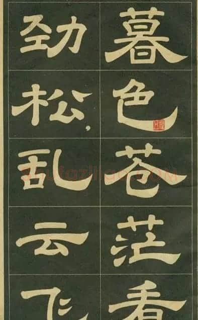 隶书字帖欣赏毛主席诗词五首 | 毛笔隶书字帖