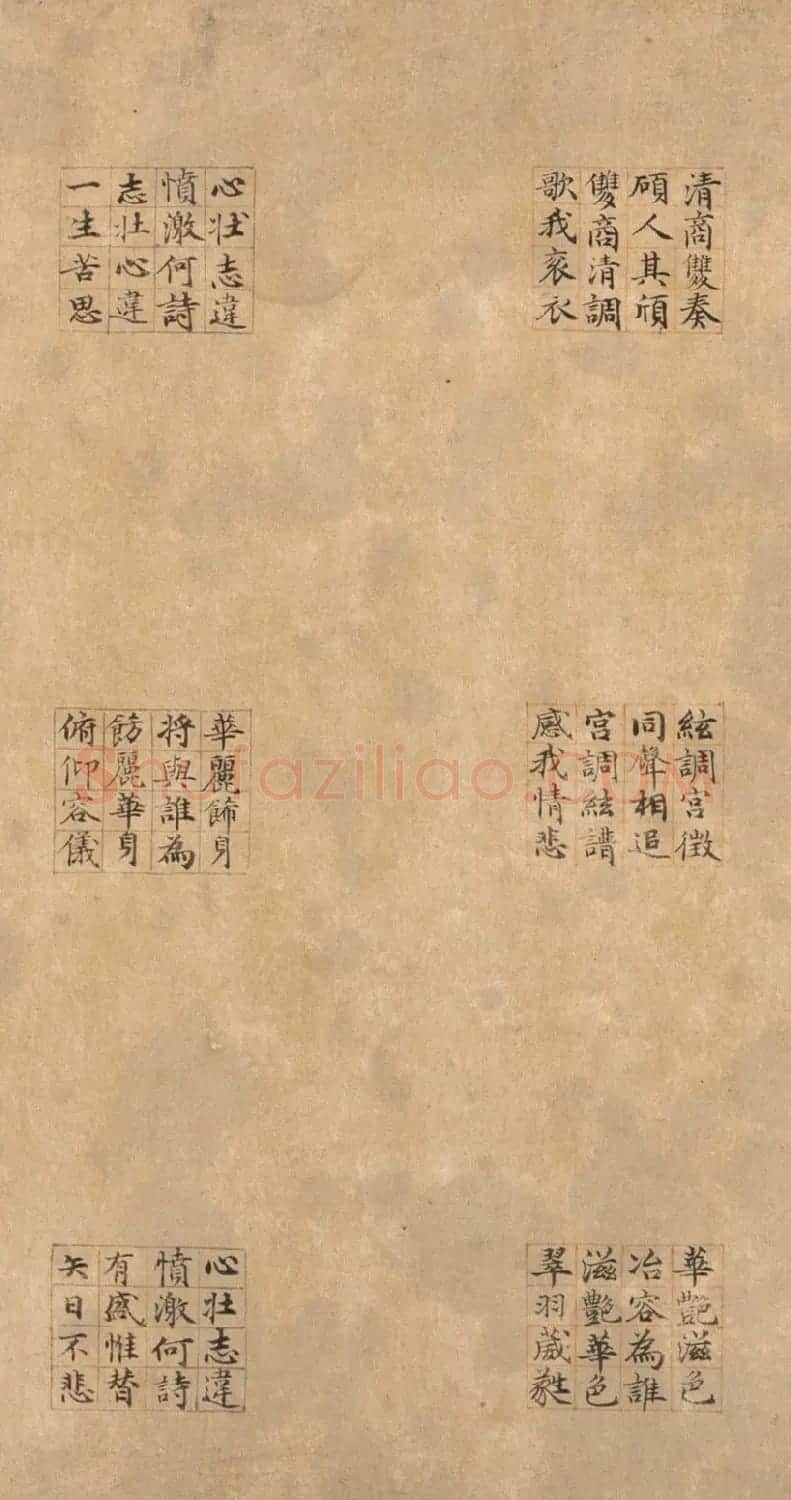 管道昇（款）楷书《璇玑回文诗》 | 书法作品精选