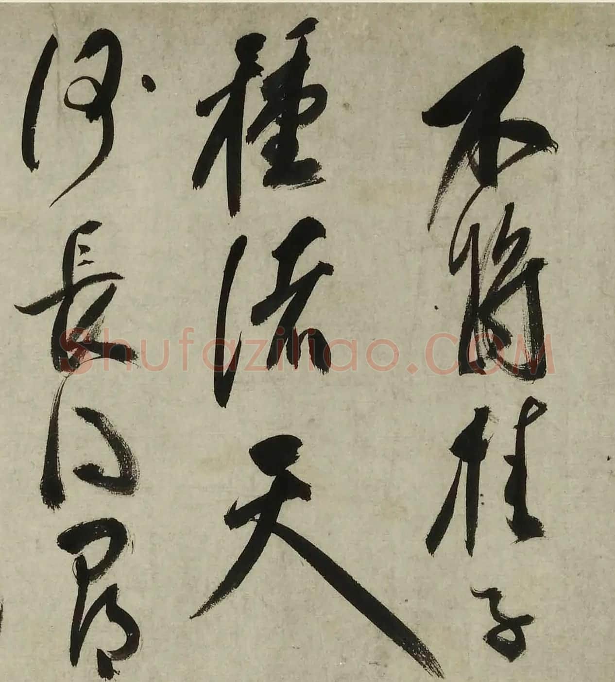 祝允明临宋人法书卷 | 书法长卷