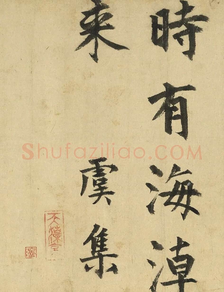 虞集楷书题赵孟頫重江叠嶂卷 | 名家书法作品赏析