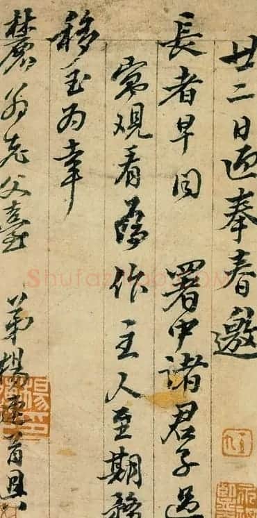 杨涟信札欣赏 | 名家书法作品赏析