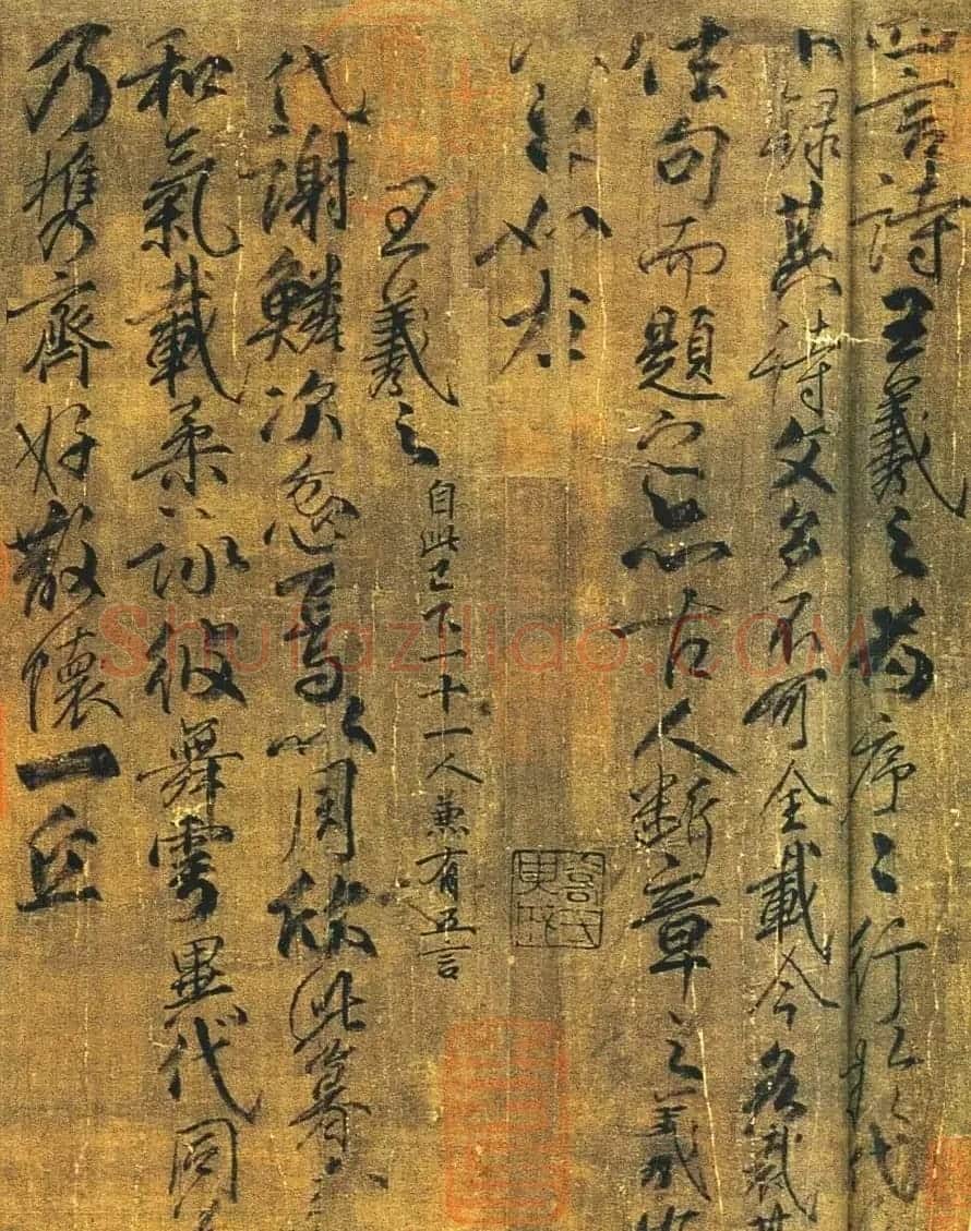 柳公权书法长卷《兰亭诗》全图 | 书法长卷