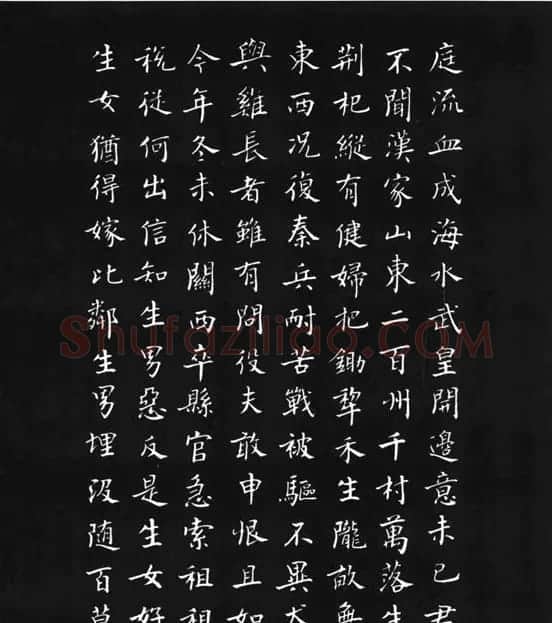 张瑞龄《唐诗三百首小楷墨迹》 | 软笔楷书字帖