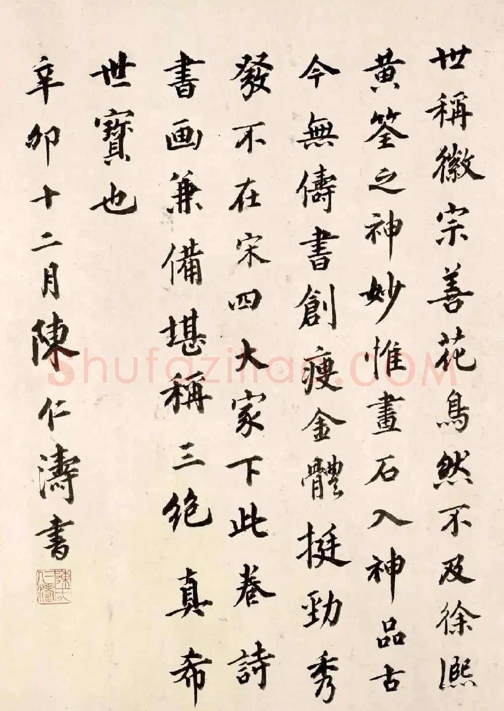 北宋赵佶书画欣赏《祥龙石图卷》高清 | 传世书法作品欣赏