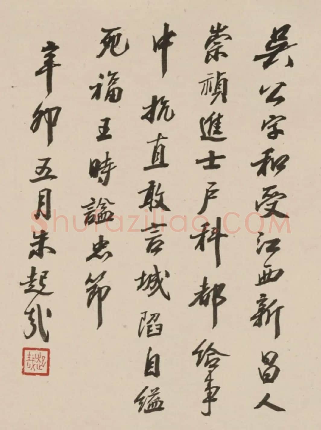 朱屺瞻书法欣赏 | 书法名家作品欣赏