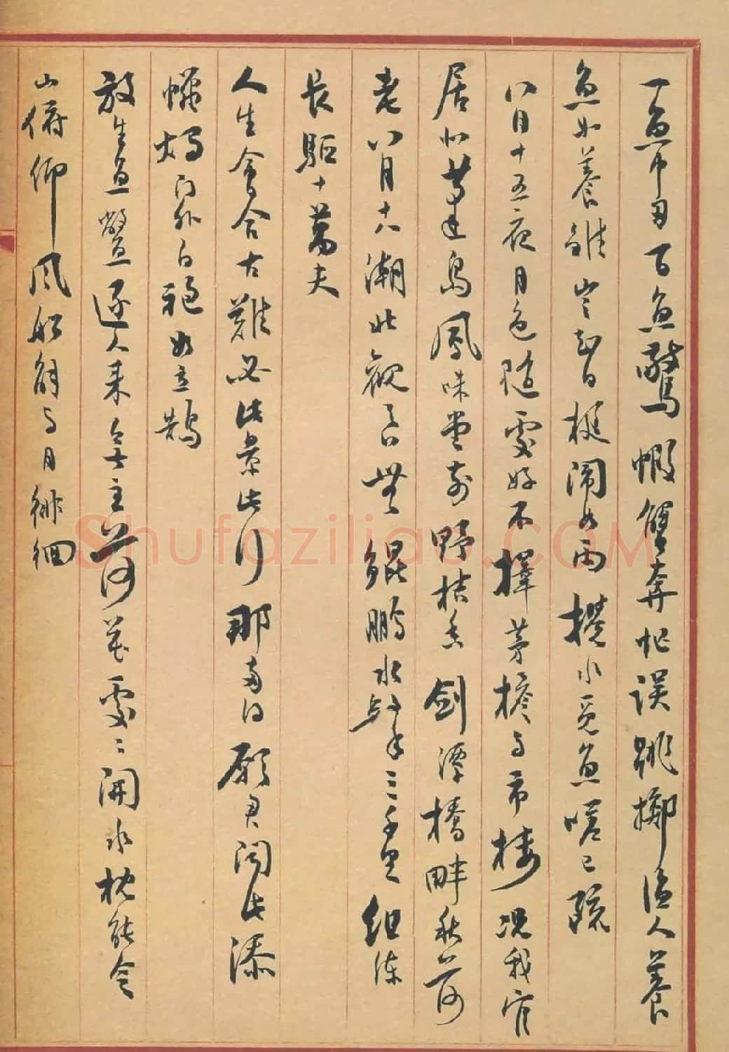 沈尹默行书作品欣赏《苏东坡诗册》 | 书法名家作品欣赏