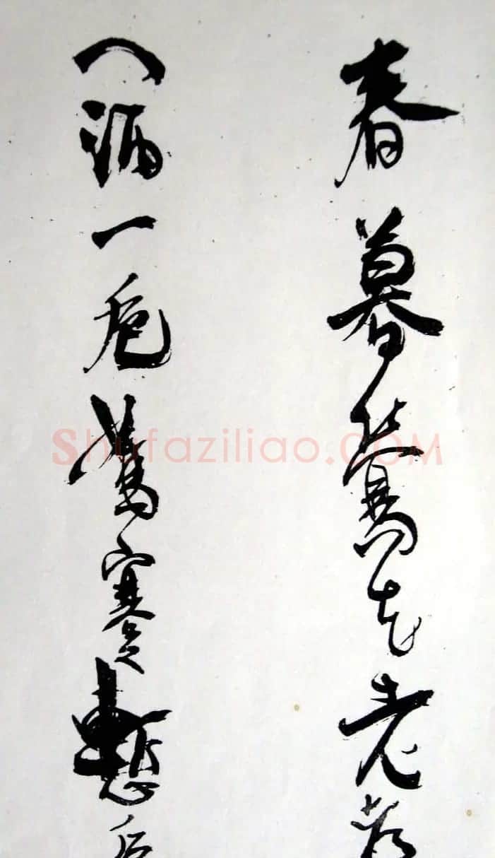王铎行草书赏析《白雪道人诗翰》 | 名家书法作品精选