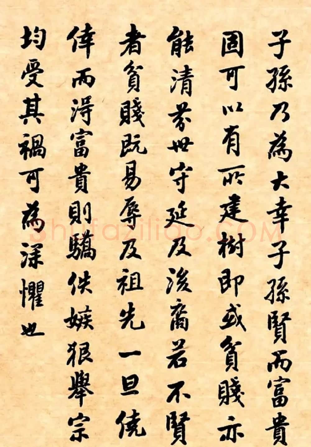 潘龄皋行书字帖《潜园老人教子要言》 | 软笔行书字帖