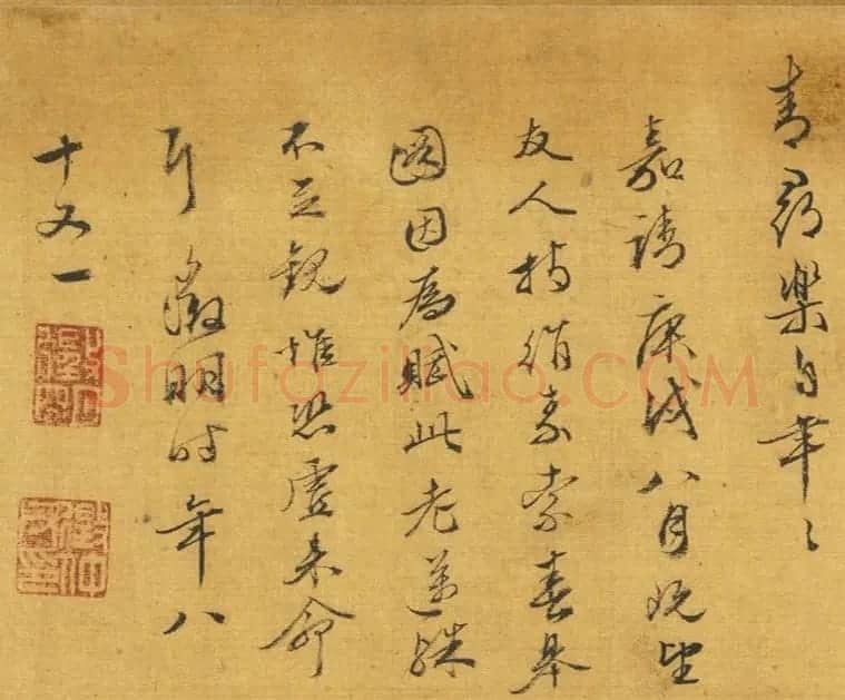 文徵明81岁行书《春皋赋》 | 名家书法作品赏析