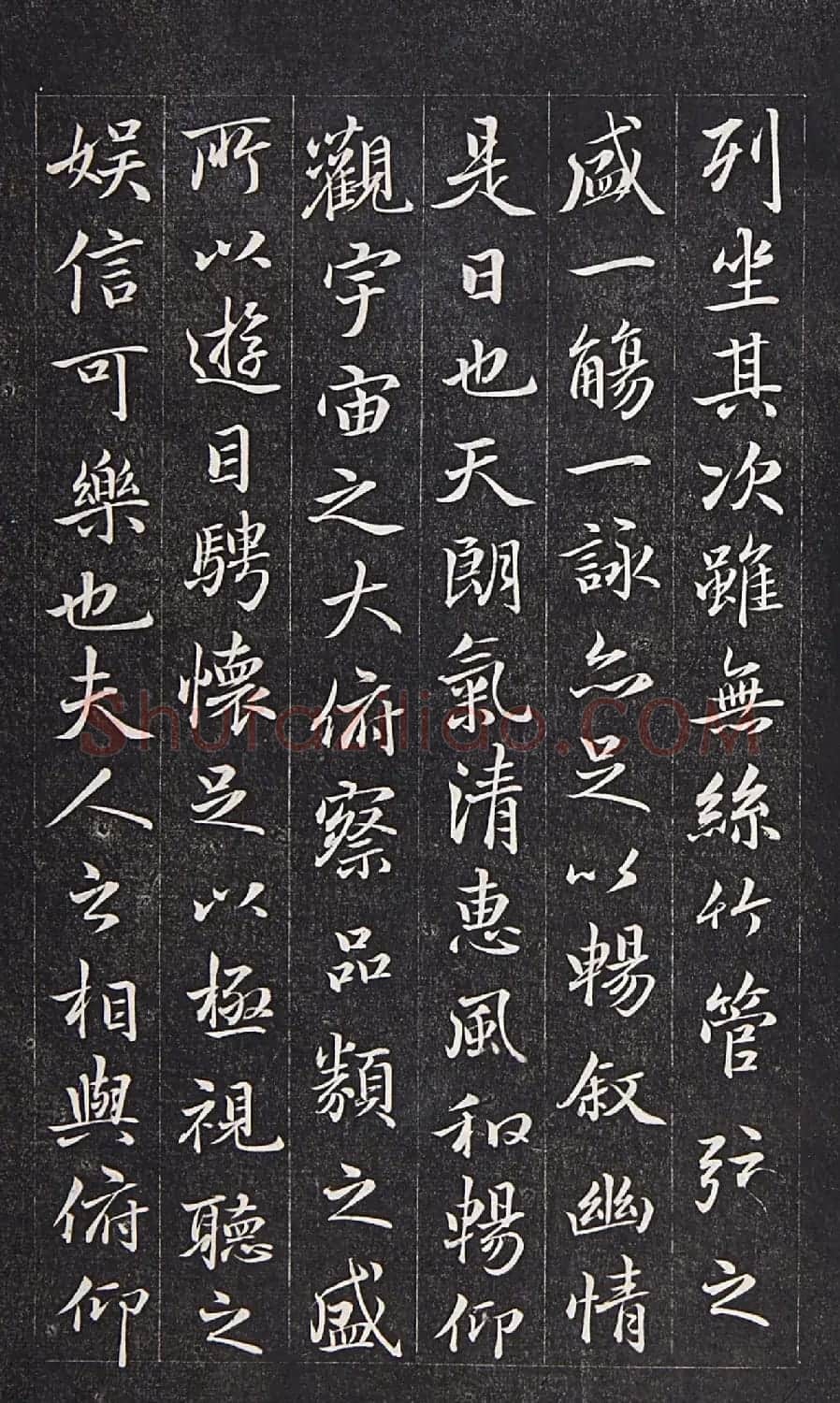 宋高宗赵构临《兰亭序》赐陈康伯 | 兰亭集序