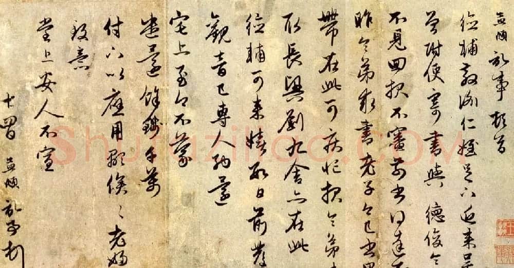 经典书论!范笑歌谈赵孟頫名句“用笔千古不易” | 书法知识