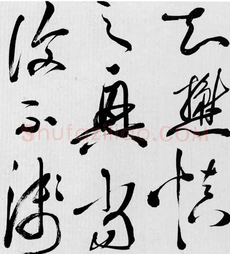 明代许初草书《李白清平调词三首诗卷》 | 书法长卷