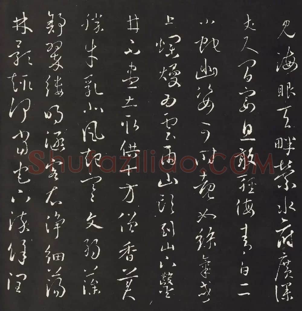 宋琬集二王书法《二妙轩碑》杜诗石刻 | 书法名家作品欣赏