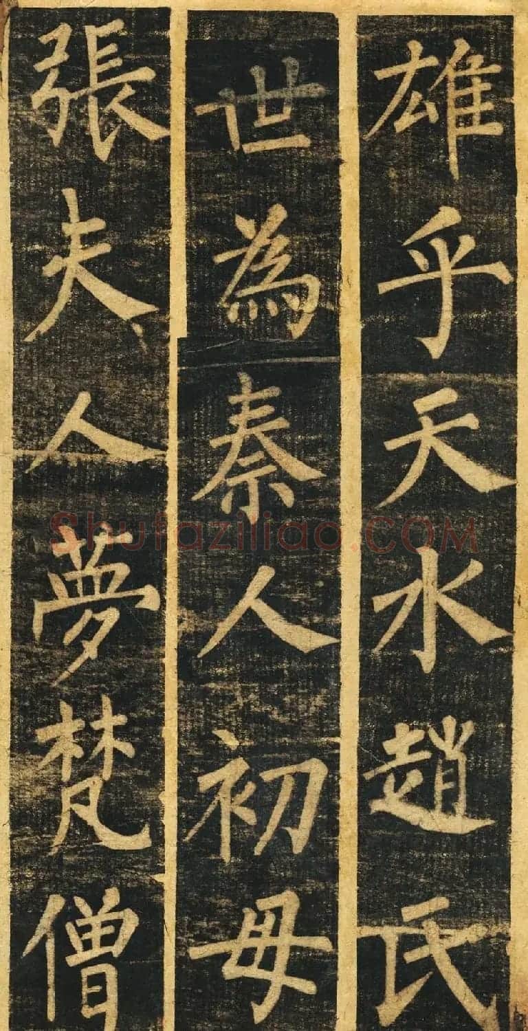 柳体楷书旧拓《柳公权玄秘塔碑铭》残本 | 名家书法作品精选