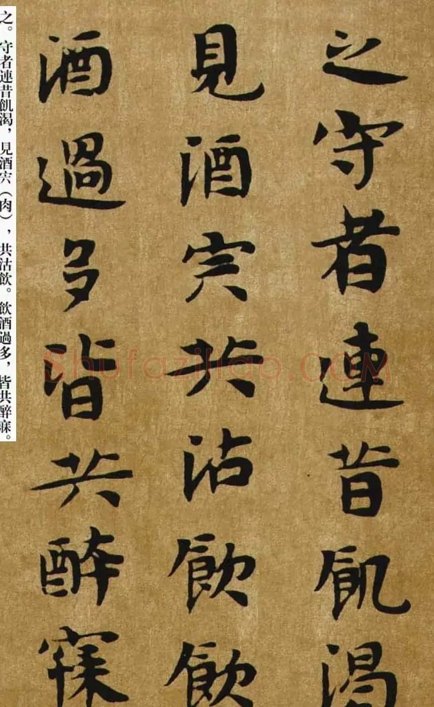 南朝书法册页欣赏附释文图片十四张 | 书法作品鉴赏
