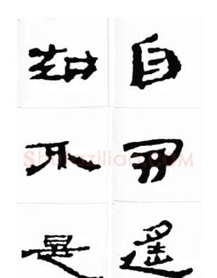 中国古诗集字字帖《汉简集字古诗二十四首》 | 毛笔隶书字帖