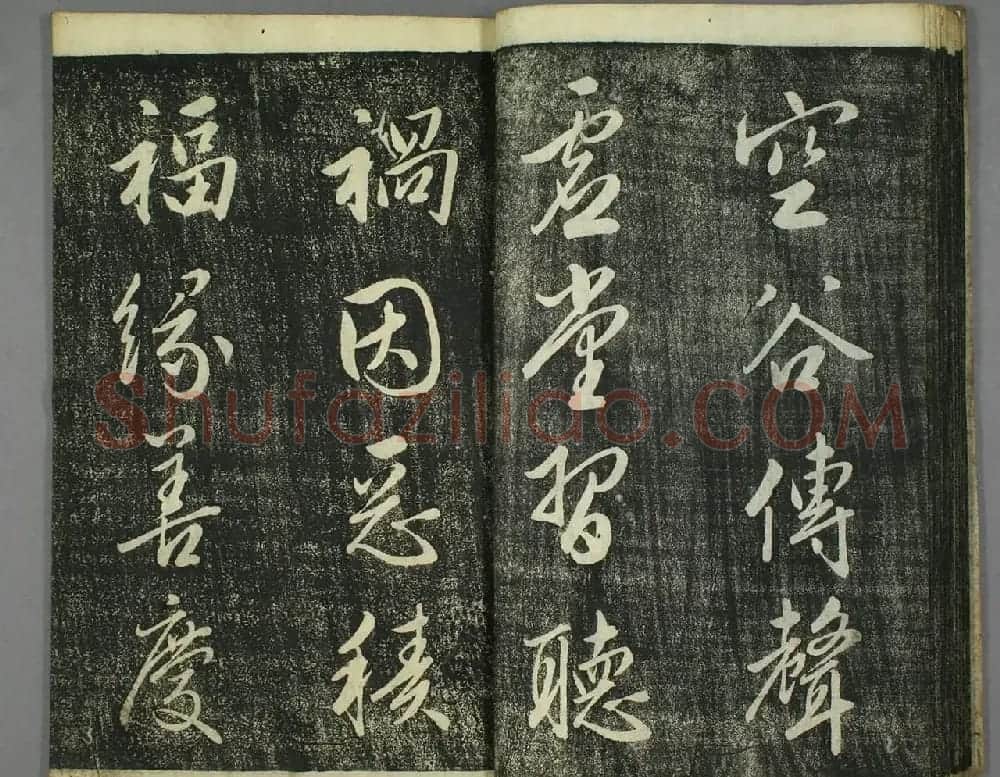 日本源君岳行书千字文（上下2册） | 软笔行书字帖