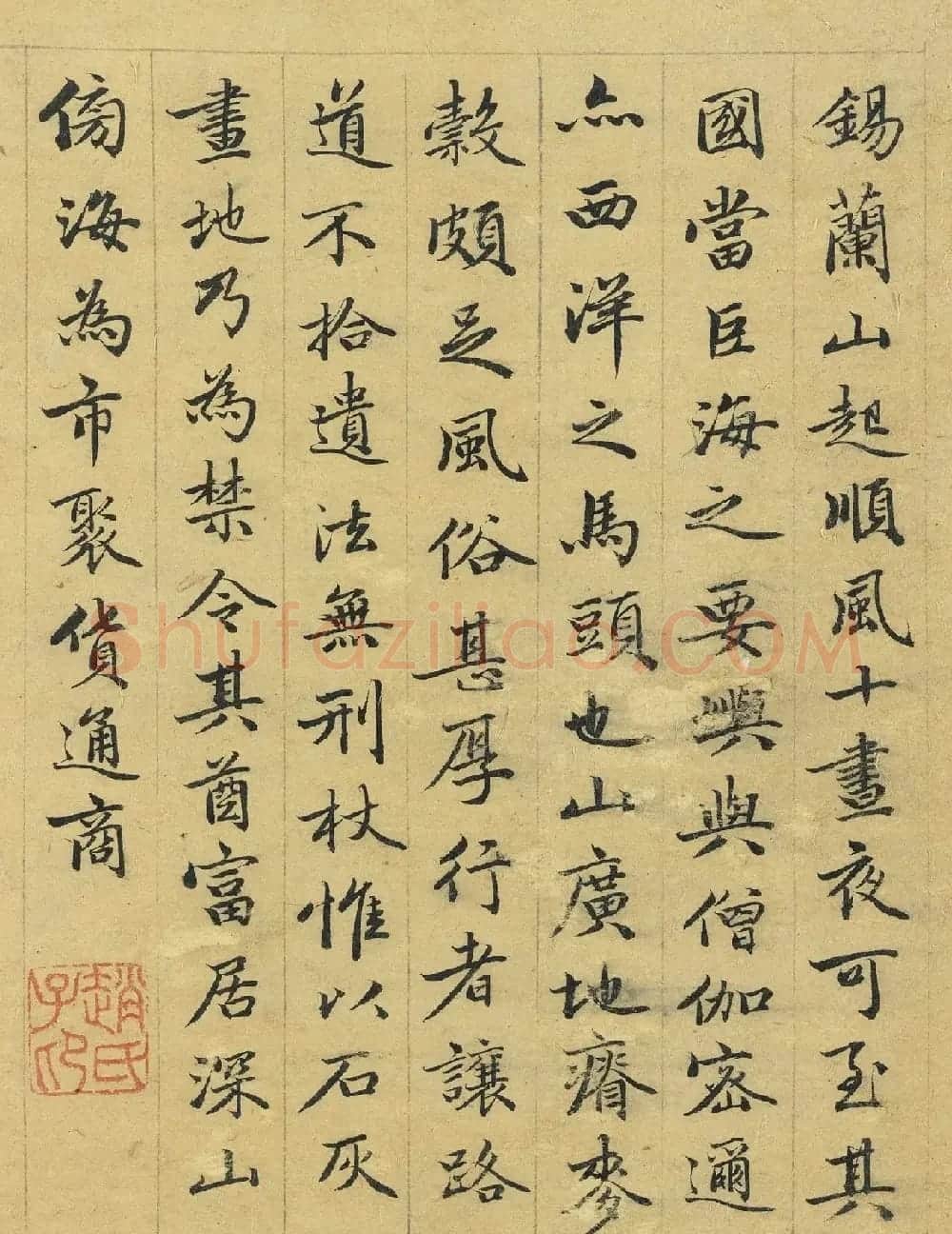 赵孟頫63岁书万国朝宗图卷 | 书法名家作品欣赏