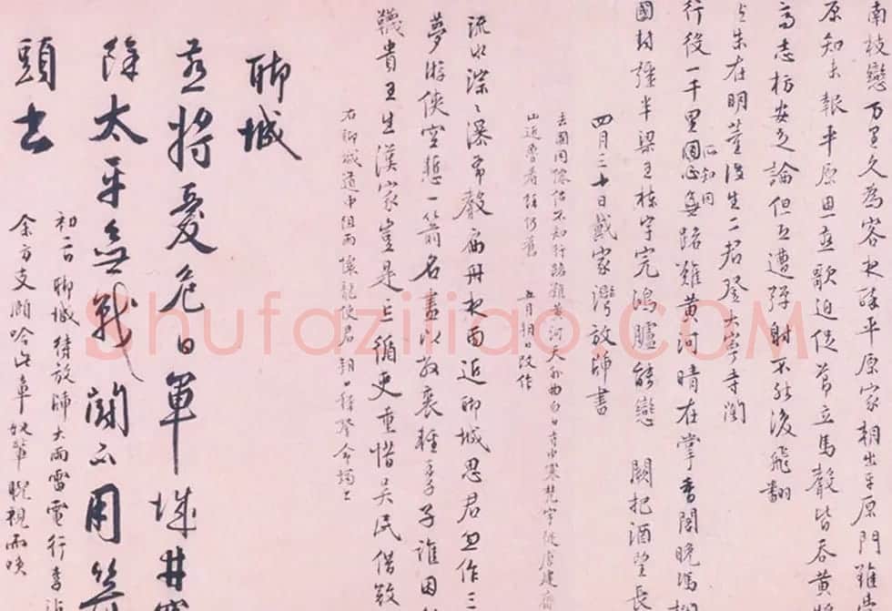 明代王穉登行书诗卷欣赏《自诗诗卷》 | 书法长卷
