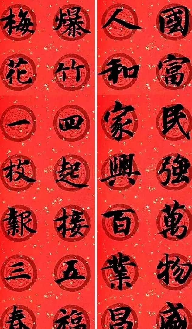 集字书法春联 智永楷书七言春联专辑 | 书法名家作品鉴赏