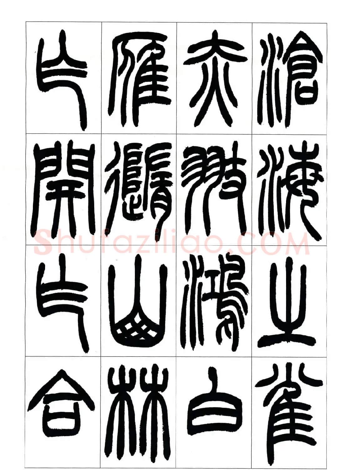 叶克勤篆书欣赏《铙歌》十八章 | 软笔篆书字帖