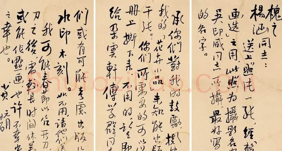 赖少其书法作品欣赏高清大图 | 书法作品赏析