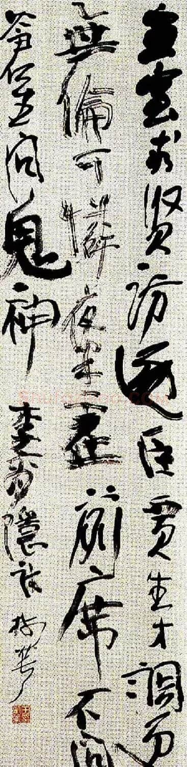 山西田树苌书法作品欣赏 | 书法作品精选