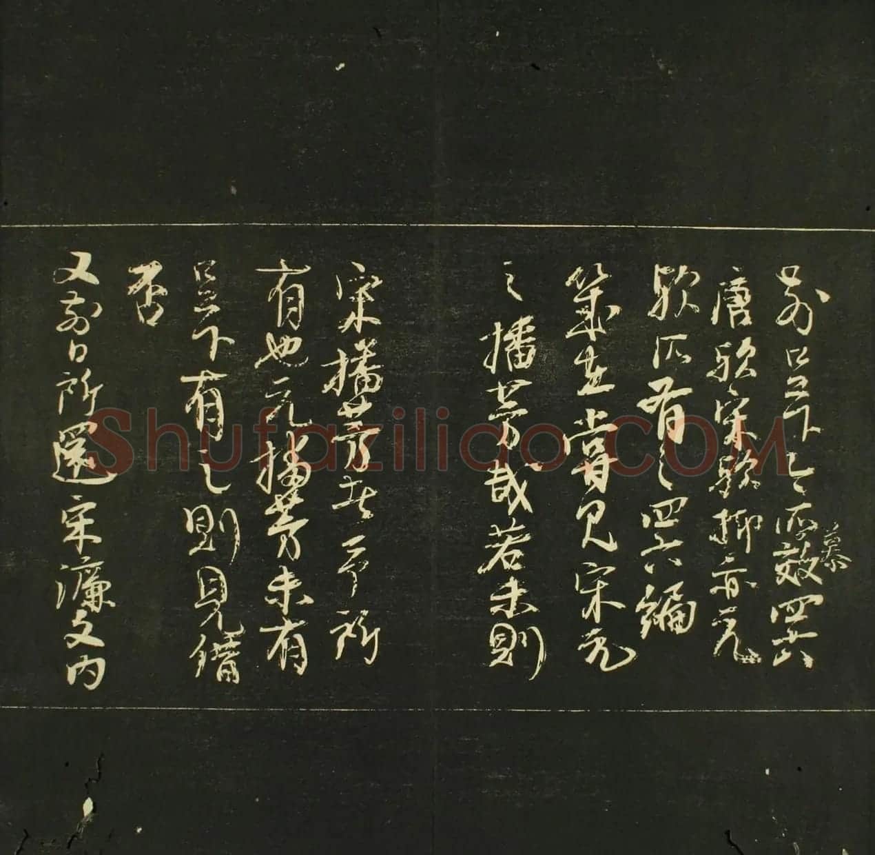 日本法帖《儒林墨宝》第一册 | 名家书法作品赏析